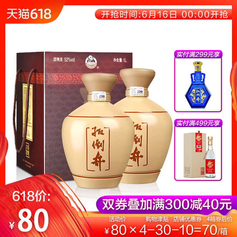 山东浓香型国产白酒整箱 52度扳倒井天香五十二1000ml*2瓶手提礼在类目 酒类, 国产白酒中 - 来自Buy2taobao.com提供专业的淘宝代购服务
