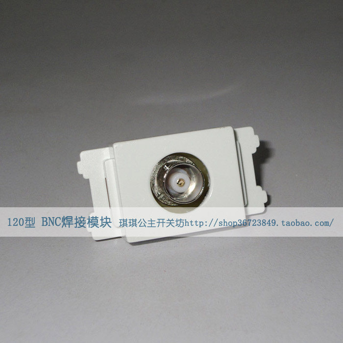 120型BNC模块 视频监控模块 Q9模块 可配开关面板和地插