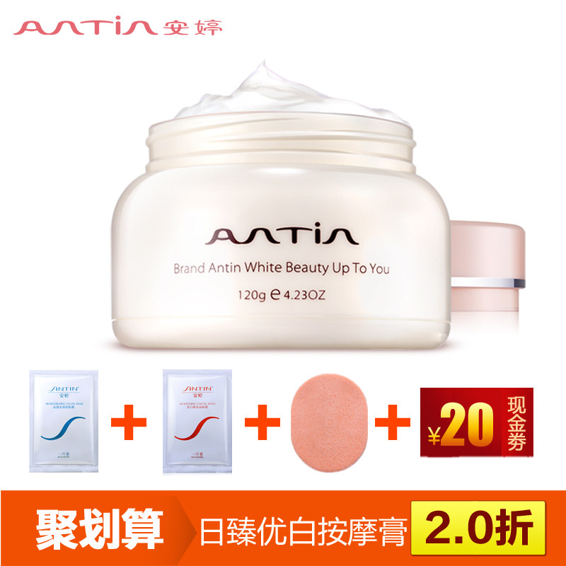 An Ting counter being a genuine massage cream 120 g white Whitening Moisturizing after Sun repair anti-aging