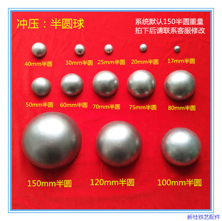 鐵藝配件 鐵藝材料 鐵藝花葉 沖壓花葉鐵半圓球 半球17-150mm在類目 個性定製/設計服務/DIY, 日用/裝飾定製, 鐵藝定製中 - 來自Buy2taobao.com提供專業的淘寶代購服務