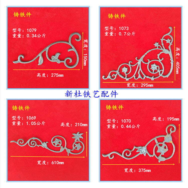 铁艺大门配件 铸铁角花 铸铁大门顶花 门顶花猪尾巴花铸铁铁花在类目 家居饰品, 其他工艺饰品中 - 来自Buy2taobao.com提供专业的淘宝代购服务