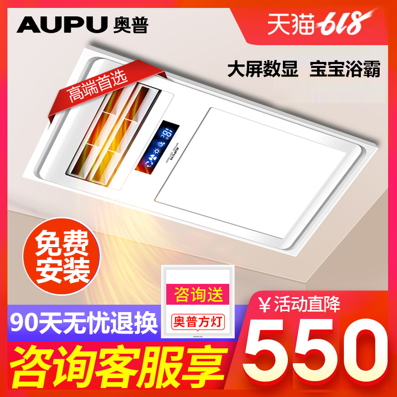 包安装奥普浴霸集成吊顶嵌入式风暖卫生间三合一多功能超薄6326C|msdalam kategori keluarga memasang ibu, Yuba, pelbagai fungsi Yuba - dari Buy2taobao.com untuk memberikan perkhidmatan ejen Taobao profesional membeli