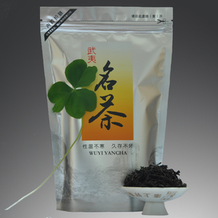  10元付邮试用 特级 正山小种 买五送一 包邮 桐木关 红茶 茶叶