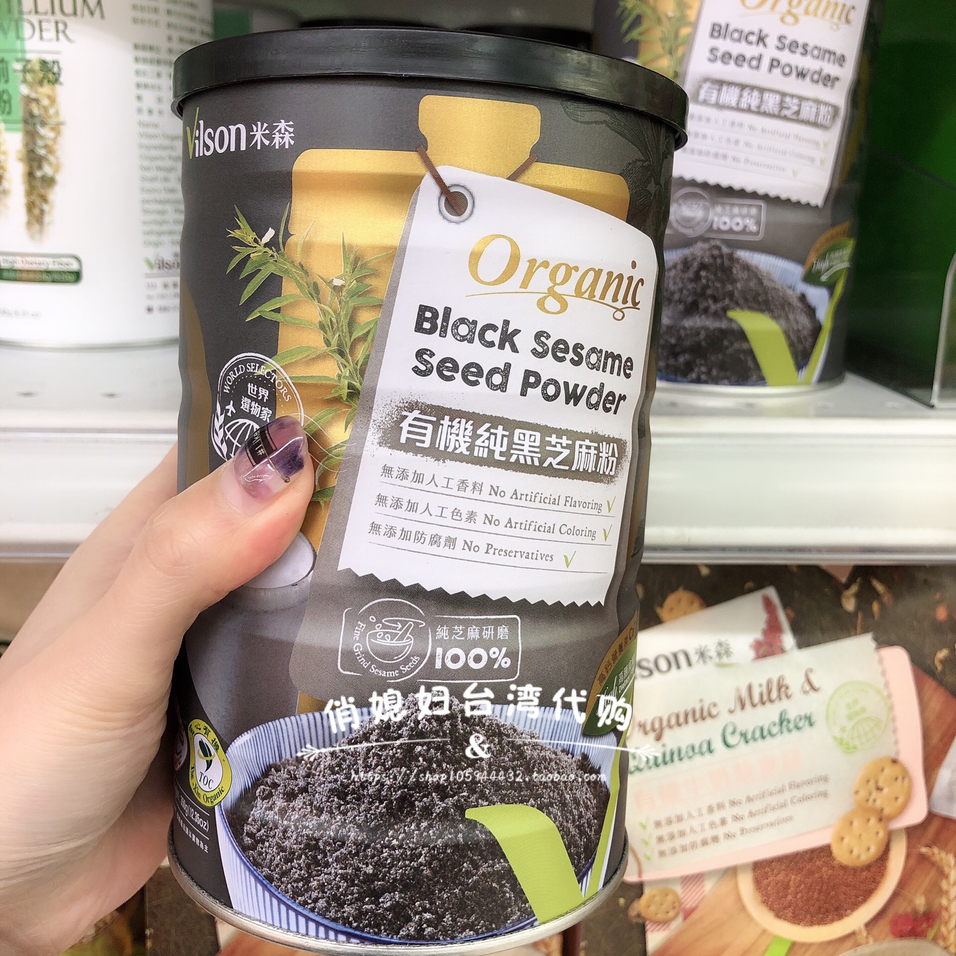 Taiwan Costco Agency purchase Mithen Organic All black Sesame powder No sugar 350g Canned 2 cans fromin the Coffee/Oatmeal/Chongyin , Another on natural food category - from Buy2taobao.com to provide professional Taobao agent buy service