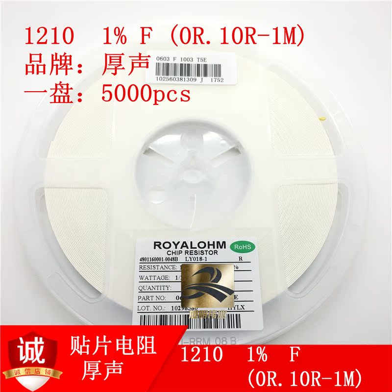 Housheng Chip resistors 1210 1% F ( 0R , 1R-10M )series Stop Original goodsin the 3C Digital Accessories, Electronic components market , Electronic component , Resistors category - from Buy2taobao.com to provide professional Taobao agent buy service