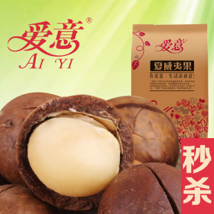  【爱意坚果】 特产澳洲 夏威夷果奶油味210克 送开口器