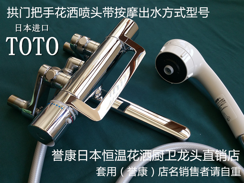 Japanese origin TOTO constant temperature shower Flower sprinkling pressure boost Faucet arch handle massage Sector classic atmosphere Nozzlein the Decoration main material , Toiletries , Bathroom faucet , Shower faucet(Set) category - from Buy2taobao.com to provide professional Taobao agent buy service