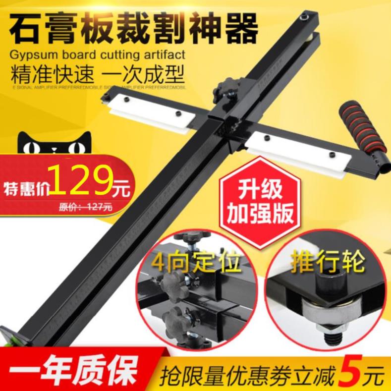 吊顶工具成型切石膏板专用神器迷你全自动无尘精准专业板滚动剪板|ruв категории оборудование/инструменты, ручной инструмент, нож, нож - от Buy2taobao.com для оказания профессиональной услуги покупки агента Taobao