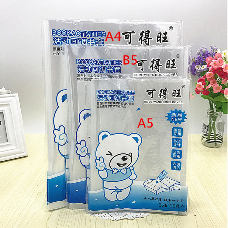 A5(32K) B5(16K)A4加厚透明书皮 透明包书皮 塑料书皮 包书套|ruв категории электронный словарь/электрический бумажных книг/канцелярские принадлежности, повседневной школьных принадлежностей, обложка - от Buy2taobao.com для оказания профессиональной услуги покупки агента Taobao
