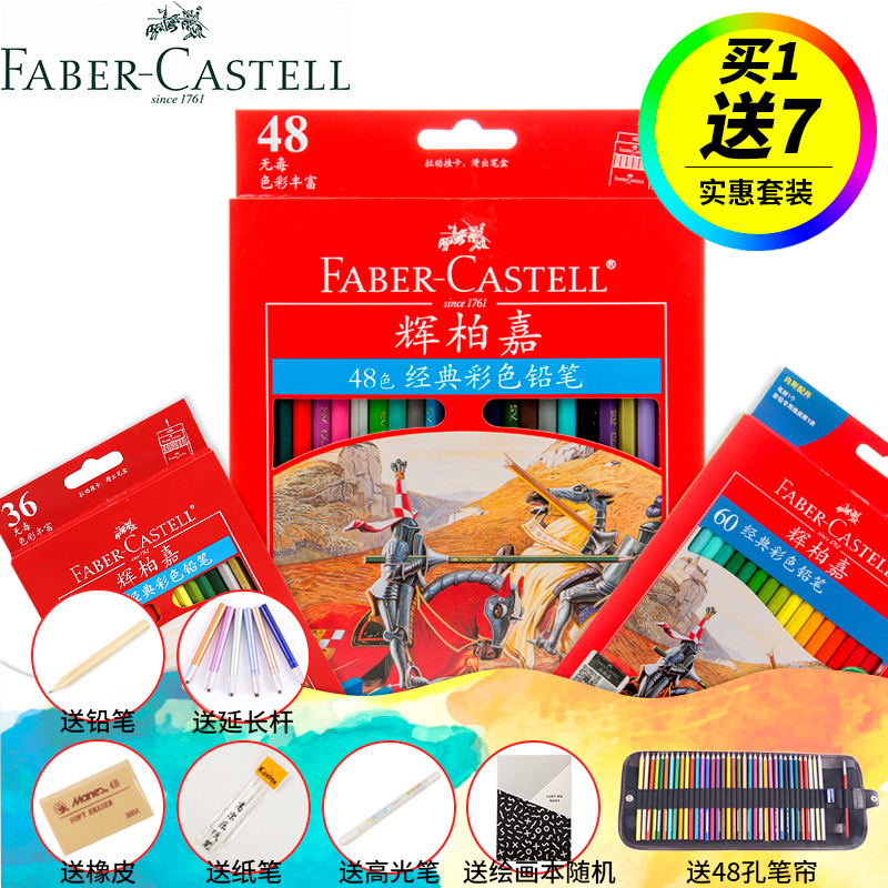 Germany Faber-Castell classic Oily colored pencils knight 12 24 36 48 60 colour Color lead red paper boxin the Electronic Dictionary/Electronic paper book/Stationery , Pens/Writing Tools , Pencil category - from Buy2taobao.com to provide professional Taobao agent buy service