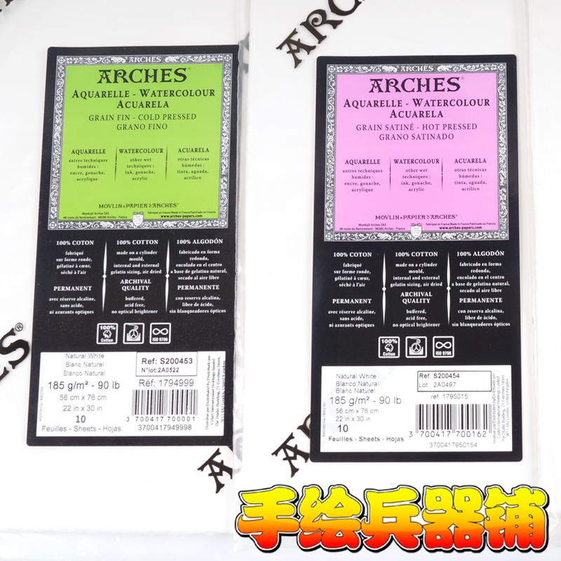 法国ARCHES阿诗水彩纸185g 手工毛边纸 2K 4K 8K 粗纹/中粗/细纹在类目 电子词典/电纸书/文化用品, 画具/画材/书法用品, 素描/素写本中 - 来自Buy2taobao.com提供专业的淘宝代购服务