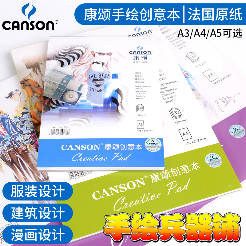 康頌設計手繪馬克筆本/服裝建築漫畫設計手稿本 A4 A3 A5可選在類目 電子詞典/電紙書/文化用品, 畫具/畫材/書法用品, 素描/素寫本中 - 來自Buy2taobao.com提供專業的淘寶代購服務