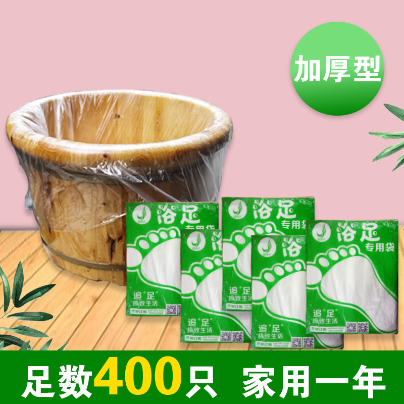 足浴袋子一次性包邮足浴盆泡脚桶一次性塑料袋加厚足袋洗脚泡脚袋在类目 家庭/个人清洁工具, 卫浴用具/卫浴配件, 浴室用品配件中 - 来自Buy2taobao.com提供专业的淘宝代购服务