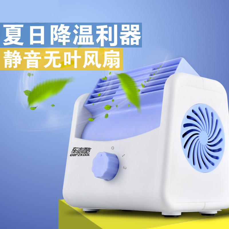 汽车车志酷车载静音无叶空调风扇车电风扇强力车用大风力涡轮风扇|msdalam kategori kereta/artikel/Fitting/Refit, Audio & Video kereta/elektronik automotif/elektrik, elektronik automotif/elektrik, pengecas kereta - dari Buy2taobao.com untuk memberikan perkhidmatan ejen Taobao profesional membeli
