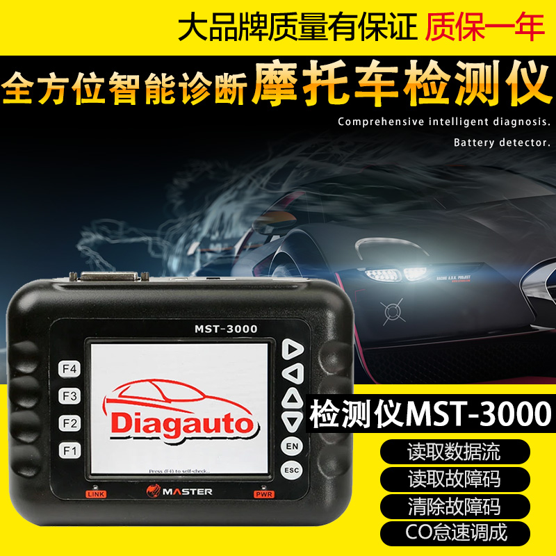通用重型摩托車檢測解碼電噴ECU哈雷寶馬故障診斷儀OBD行車電腦在類目 摩托車/裝備/配件, 摩托車配件, 摩托車維修工具中 - 來自Buy2taobao.com提供專業的淘寶代購服務