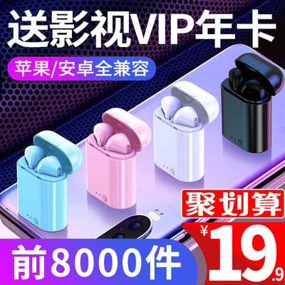 真无线双耳蓝牙耳机运动适用小米oppo华为vivo安卓iPhone通用微小型单耳挂耳式7隐形8入耳马卡龙男女生款可爱