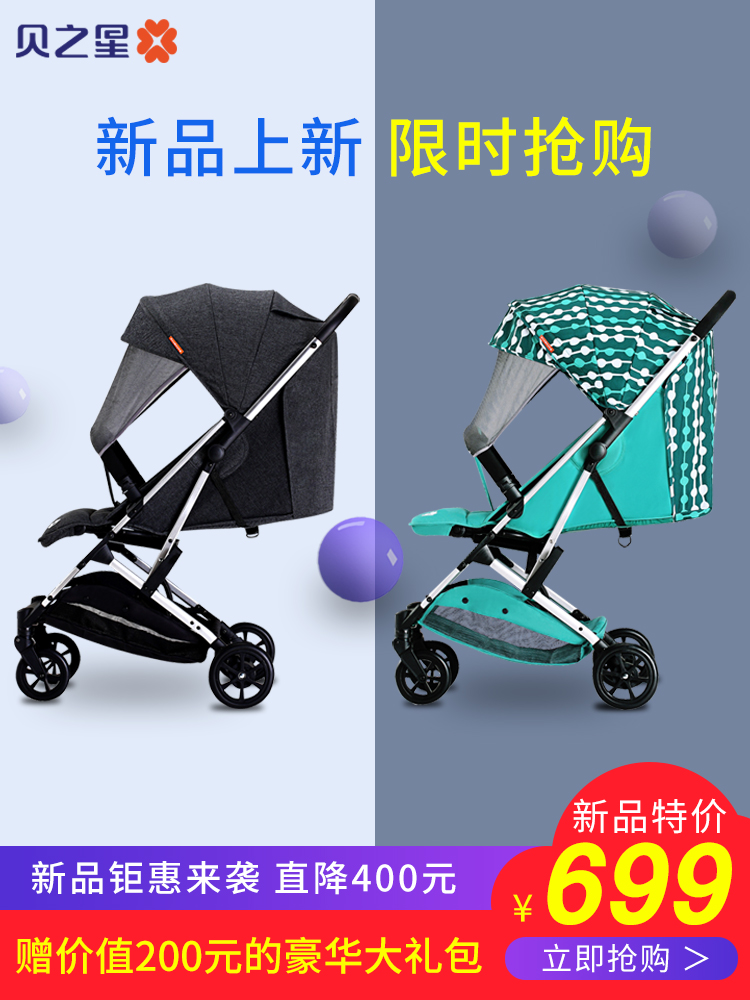 贝之星婴儿车可坐可躺轻便折叠超轻四轮避震手推车便携式宝宝推车|ruв категории подгузник/шампунь/вскармливать/тележка кроватью, детская коляска/Уокер, четыре колеса коляски - от Buy2taobao.com для оказания профессиональной услуги покупки агента Taobao