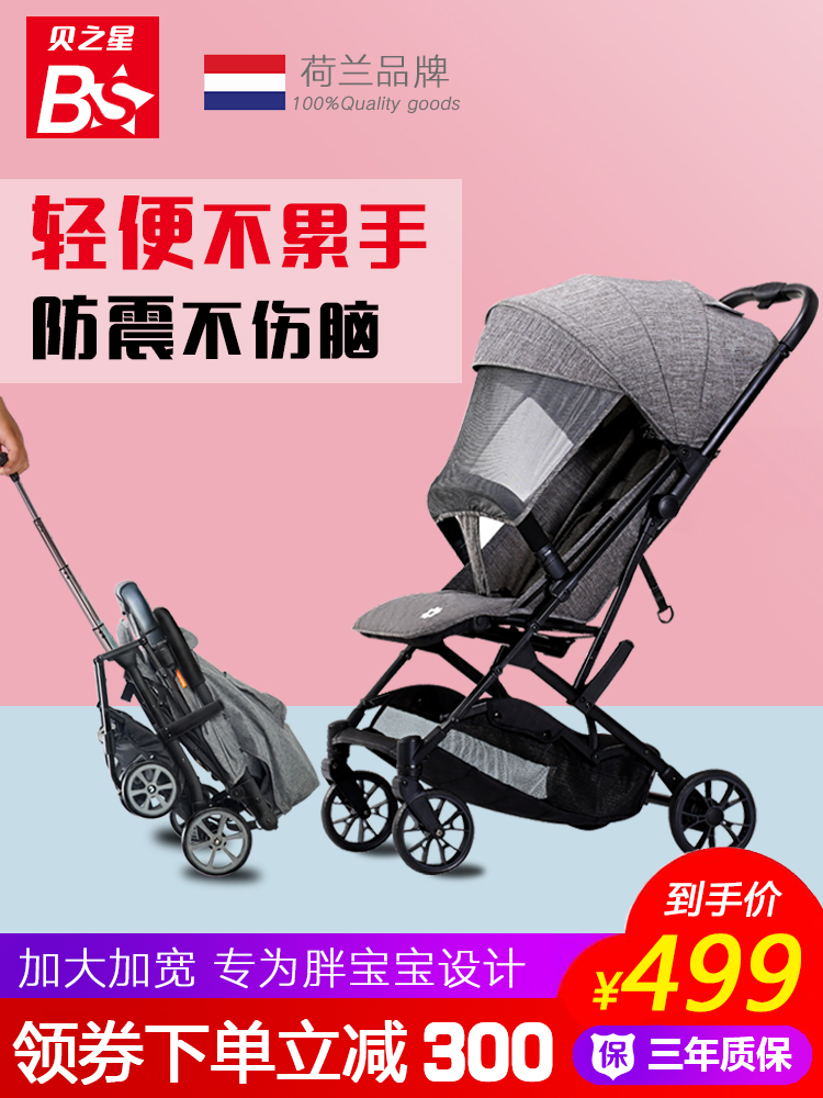 贝之星手推车口袋婴儿推车轻便可坐可躺超轻小折叠便携式儿童伞车|ruв категории подгузник/шампунь/вскармливать/тележка кроватью, детская коляска/Уокер, четыре колеса коляски - от Buy2taobao.com для оказания профессиональной услуги покупки агента Taobao