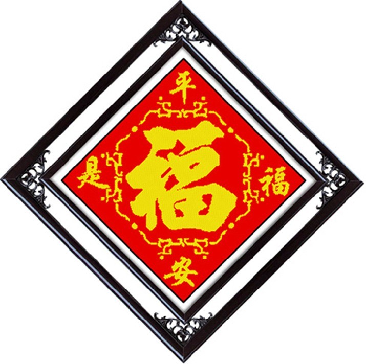 2019新款绣线绣十字绣福字印花手工大幅福字家用客厅正方形2018在类目 居家布艺, 十字绣及工具配件, 十字绣套件中 - 来自Buy2taobao.com提供专业的淘宝代购服务