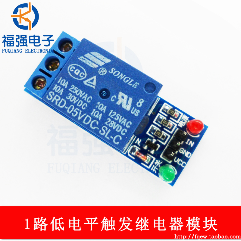 1路低电平触发继电器电子模块扩展板适用各种单片机驱动5V9V12V24在类目 3C数码配件, 电子元器件市场, 电子元件, 其它元器件中 - 来自Buy2taobao.com提供专业的淘宝代购服务