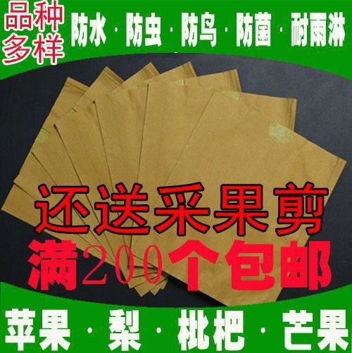 Bagging Dedicated Batches Pest control fruit Bagging Paper Bags waterproof Bagin the Flower delivery/Flowers simulation/Plants gardening , Gardening supplies , Other Garden Supplies category - from Buy2taobao.com to provide professional Taobao agent buy service