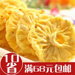  菠萝干 凤梨干 美味水果干 菠萝圈 250g 菠萝片散称10省68元包邮