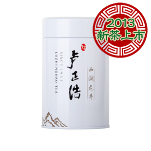  卢正浩新茶 梅家坞绿茶特级A西湖龙井茶叶125克春茶包邮