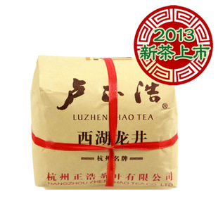  新茶卢正浩绿茶雨前三级AA西湖龙井茶叶传统D包250克包邮