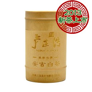  新茶上市卢正浩春茶绿茶叶特级安吉白茶50克竹罐礼盒装包邮
