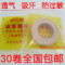 上下架计划:特价30卷包邮古筝指甲胶布琵琶指甲胶布透气纯棉防过敏演奏型批发