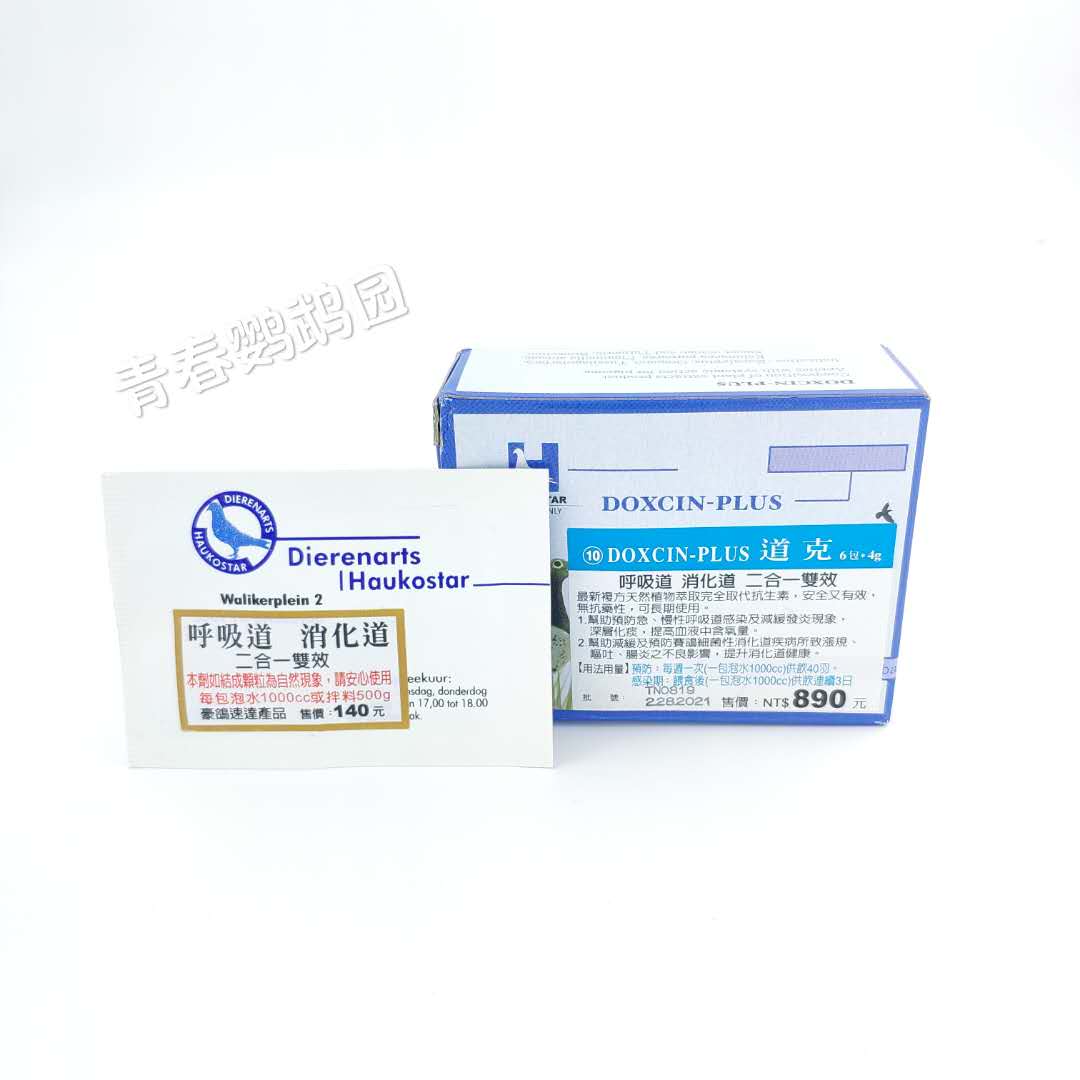 道克 荷兰豪鸽宠物鸟鹦鹉呼吸道消化道二合一双效合一 4克一包价在类目 宠物/宠物食品及用品, 鸟类及用品, 医疗用品中 - 来自Buy2taobao.com提供专业的淘宝代购服务