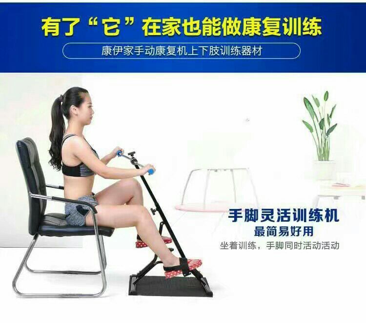 the elderly Recovery Training Equipment Upper limb Foot Rehabilitation machine Bicycle Stroke Hemiplegia Physical exercise apparatusin the Sports/Yoga/Fitness/Fans supplies , Stepper/Small and medium sized fitness equipment , Leg Machine/Leg trainer category - from Buy2taobao.com to provide professional Taobao agent buy service
