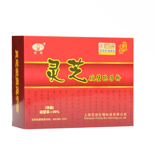  上海菌神灵芝破壁孢子粉 灵芝孢子粉正品 增强体质 提高免疫力