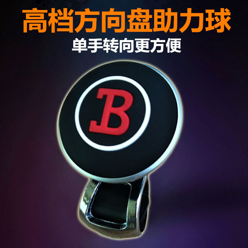 汽车方向盘助力球转向器带轴承金属旋转多功能改装专用通用型农用在类目 汽车/用品/配件/改装, 汽车用品/内饰品, 驾车个人用品, 方向盘助力器中 - 来自Buy2taobao.com提供专业的淘宝代购服务