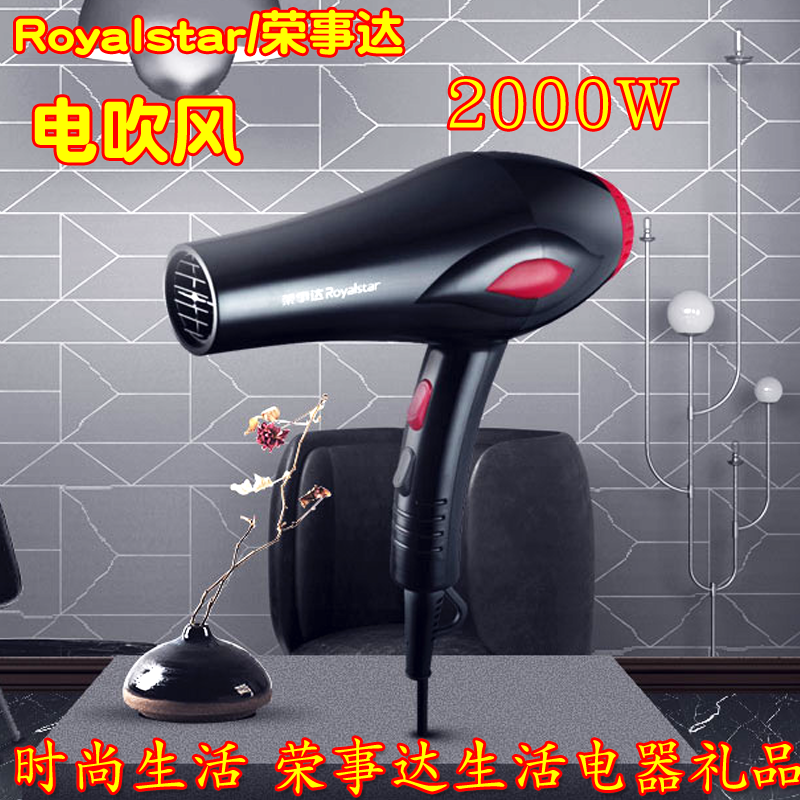 Rongshida 2000w high-power hair drier Quick drying student Hair drierin the Personal Care/Health/Massage equipment , Hair Tool , Hair dryer category - from Buy2taobao.com to provide professional Taobao agent buy service