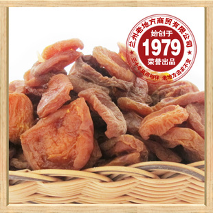  【司氏老地方】果干零食特产 甘肃特产 唐汪杏干（酸） 特价