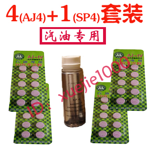 [Fuel maintain suit Fuel Additives Gasoline additive(preferential)in the Car/Articles/Fitting/Refit , Auto Beauty/Maintenance/Service , Car Care Products , Gasoline additive category - from Buy2taobao.com to provide professional Taobao agent buy service