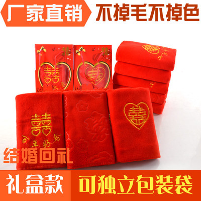 结婚回礼盒装超细纤维比纯棉柔软大红色喜字毛巾方巾批發婚庆用品