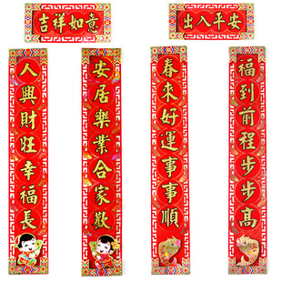  仕彩 立体金粉对联 春节新年用品 镂空精美对联 新年对联