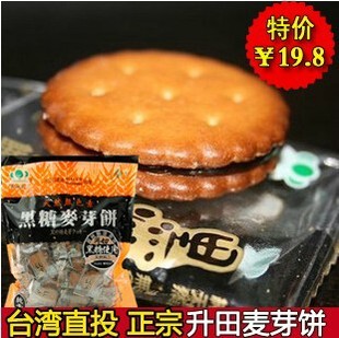  正品 台湾特产美食黑糖饼干 黑糖麦芽饼 500克 超人气零食特价