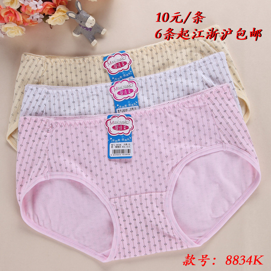 <em>初中女生内裤</em>哪种好?<em>初中女生内裤</em>价格,<em>初中女</em>