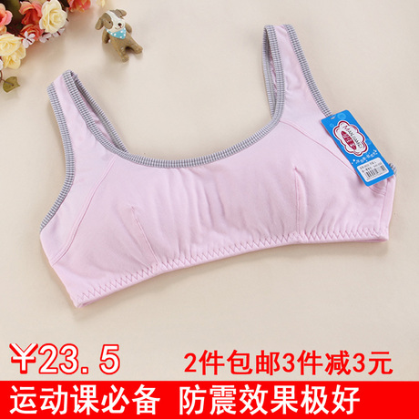 <em>青少年胸罩少女文胸</em>中学生内衣纯棉运动型背心
