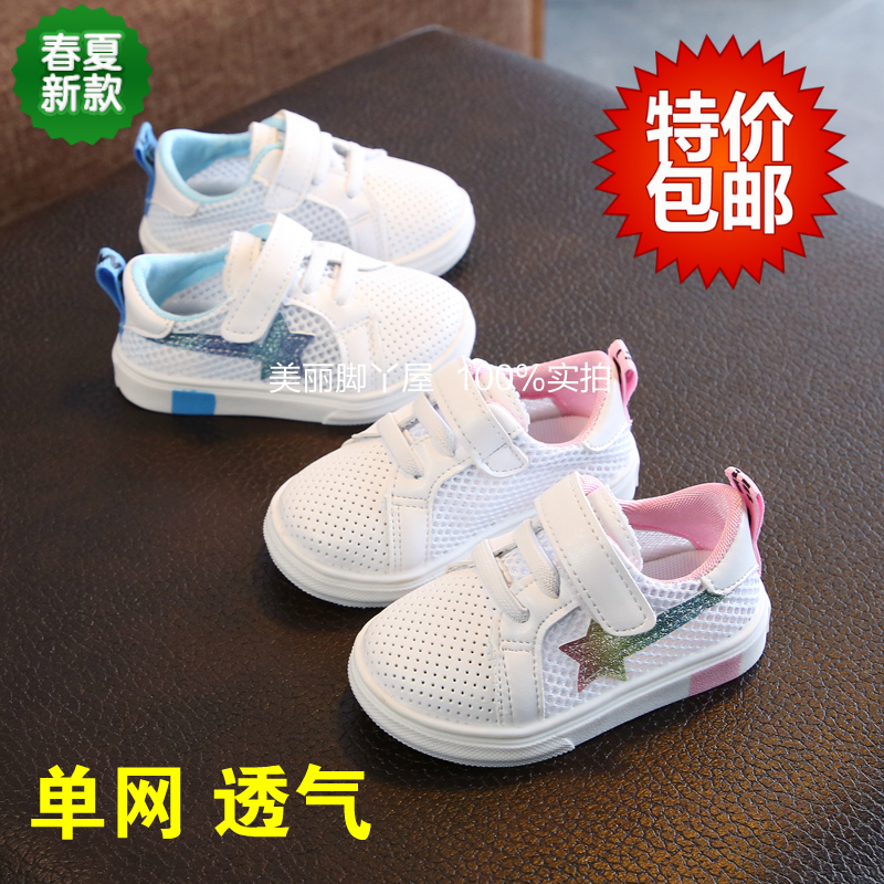 2019 Spring and autumn season new pattern Children's Sports Shoes 1-2-3 Female baby ventilation Mesh shoes Children Toddler Single shoesin the Shoes/Baby Shoes/Parent-child shoes , Sports shoes category - from Buy2taobao.com to provide professional Taobao agent buy service