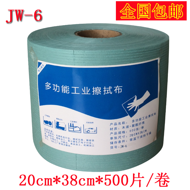 Industry Oil absorbing paper Airlaid roll of paper Suction Absorbent paper Wipe Static electricity Paper dust Clean Wipe cloth JW-6in the Home Daily , Protective Equipment , Other labor supplies category - from Buy2taobao.com to provide professional Taobao agent buy service