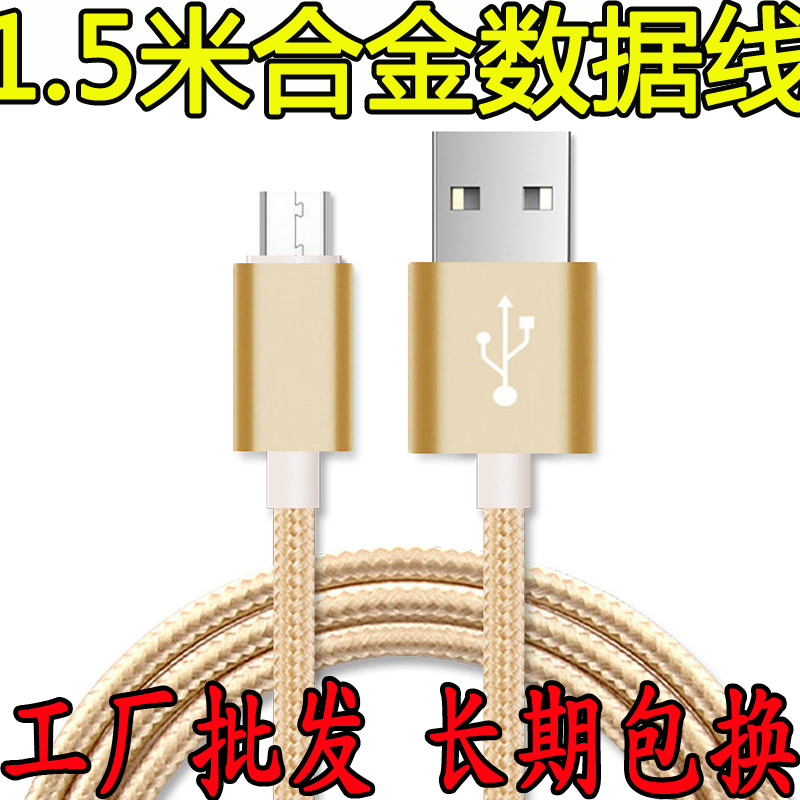 Wholesale Apple iPhone5s/6plus I7 lengthen 1.5 alloy nylon weave usb Charging data linein the 3C Digital Accessories, Digital peripheral , Data line category - from Buy2taobao.com to provide professional Taobao agent buy service