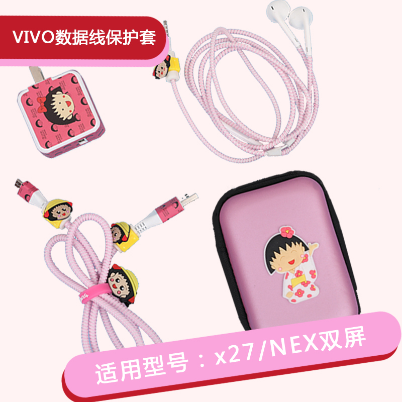 &vivox23数据线保护套2019时尚潮品VIVOX27充电线保护套x27通用充|ruв категории Цифровые аксессуары, цифровой пакет/получать/отделка, наушники устройство намотки - от Buy2taobao.com для оказания профессиональной услуги покупки агента Taobao