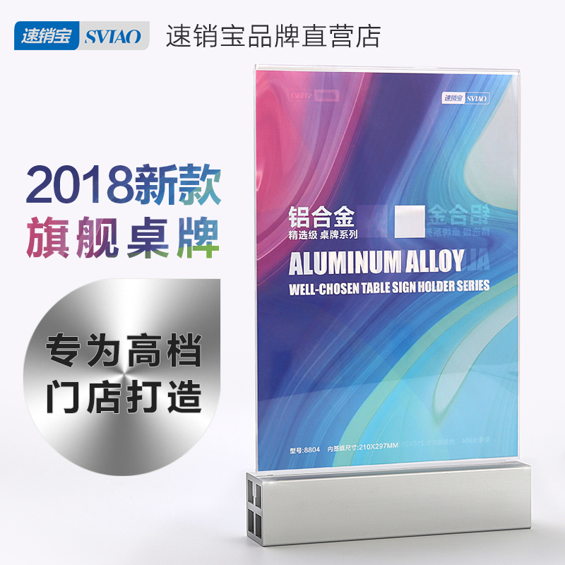桌面廣告立牌展示架KT板支架商城A4立式指示牌水牌宣傳海報招牌架在類目 商業/辦公傢俱, 城市傢俱, 信息服務設施, X展架/易拉寶中 - 來自Buy2taobao.com提供專業的淘寶代購服務