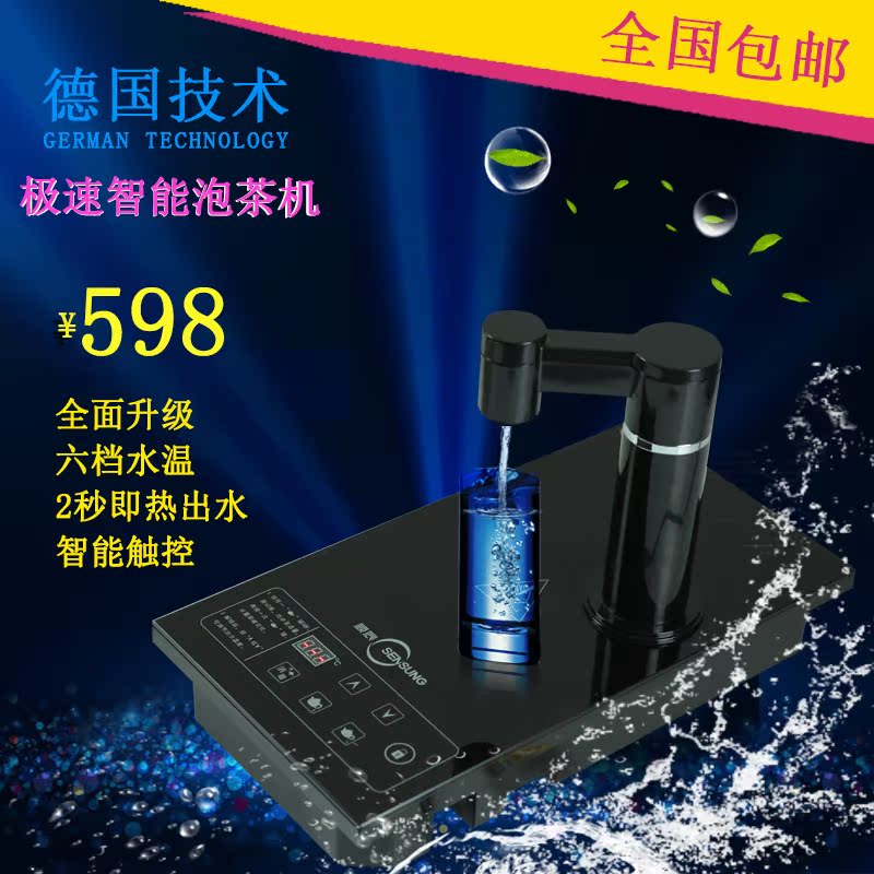 顺辰 即热式全自动上水电热水壶 家用泡茶茶具开水机速热茶吧机在类目 厨房电器, 电热水壶中 - 来自Buy2taobao.com提供专业的淘宝代购服务