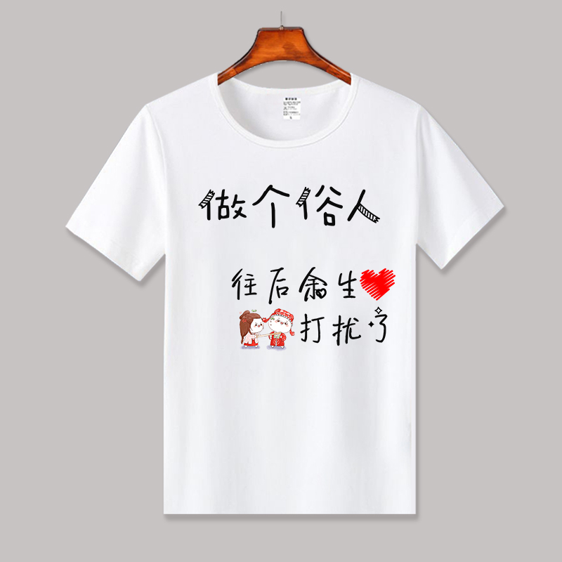 做个俗人周边t恤文字衫宽松大码学生短袖男女情侣装衣服夏上衣潮|ruв категории Мужская одежда, футболка - от Buy2taobao.com для оказания профессиональной услуги покупки агента Taobao