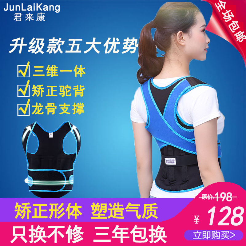 humpback Orthotic belt student children back correct Artifact adult Spine Correct Sitting lady invisiblein the Personal Care/Health/Massage equipment , Slimming , Posture supplies category - from Buy2taobao.com to provide professional Taobao agent buy service
